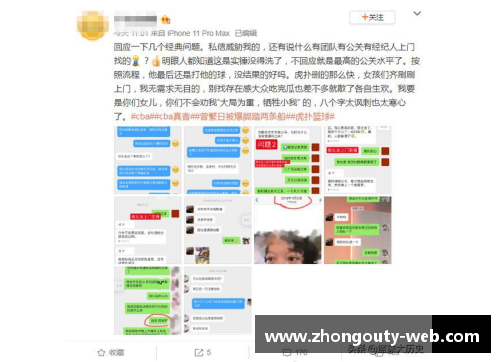 球员私生活揭秘：场外动态一览