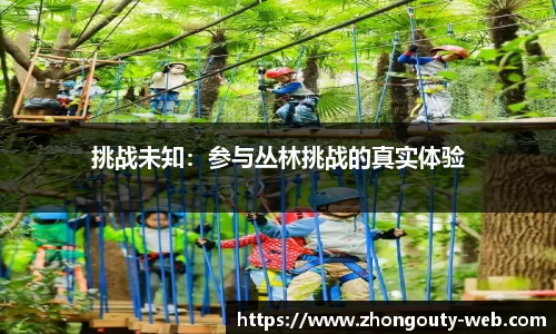 中欧体育app