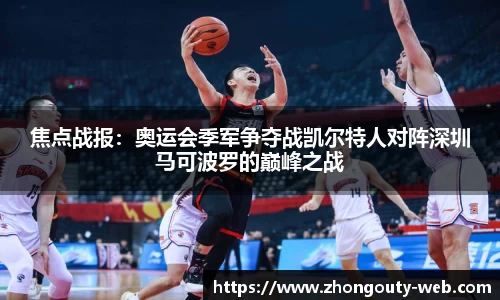 中欧体育