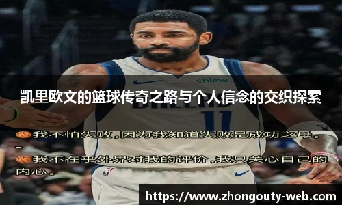 中欧体育