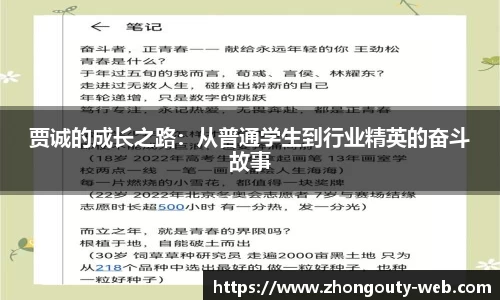 中欧体育平台